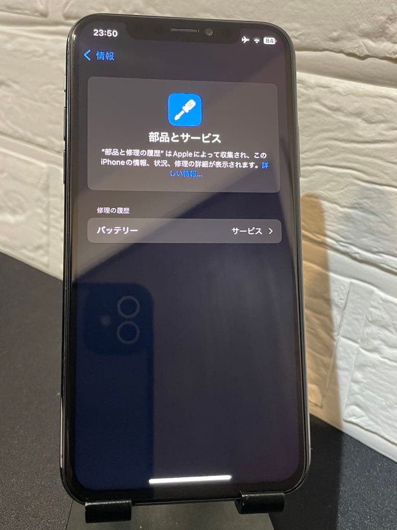 iPhone XS 256GB スペースグレー SIMフリー