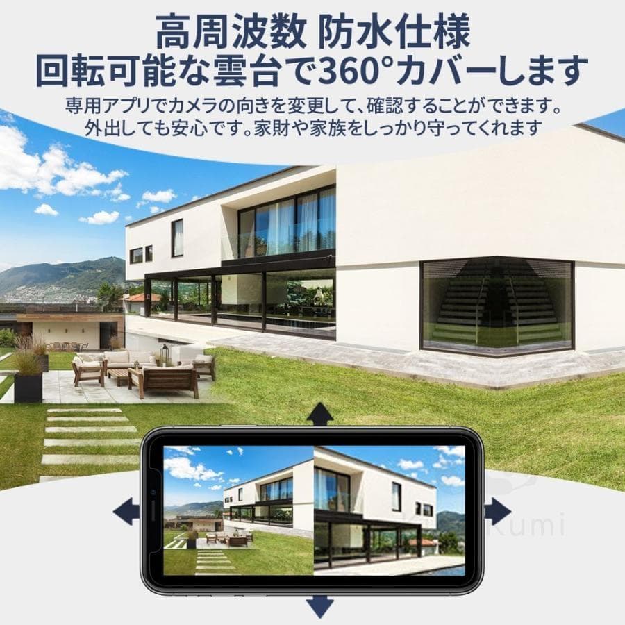 防犯カメラ 屋外 800万画素 三画面 人体検知 自動追跡 遠隔監視 夜間撮影