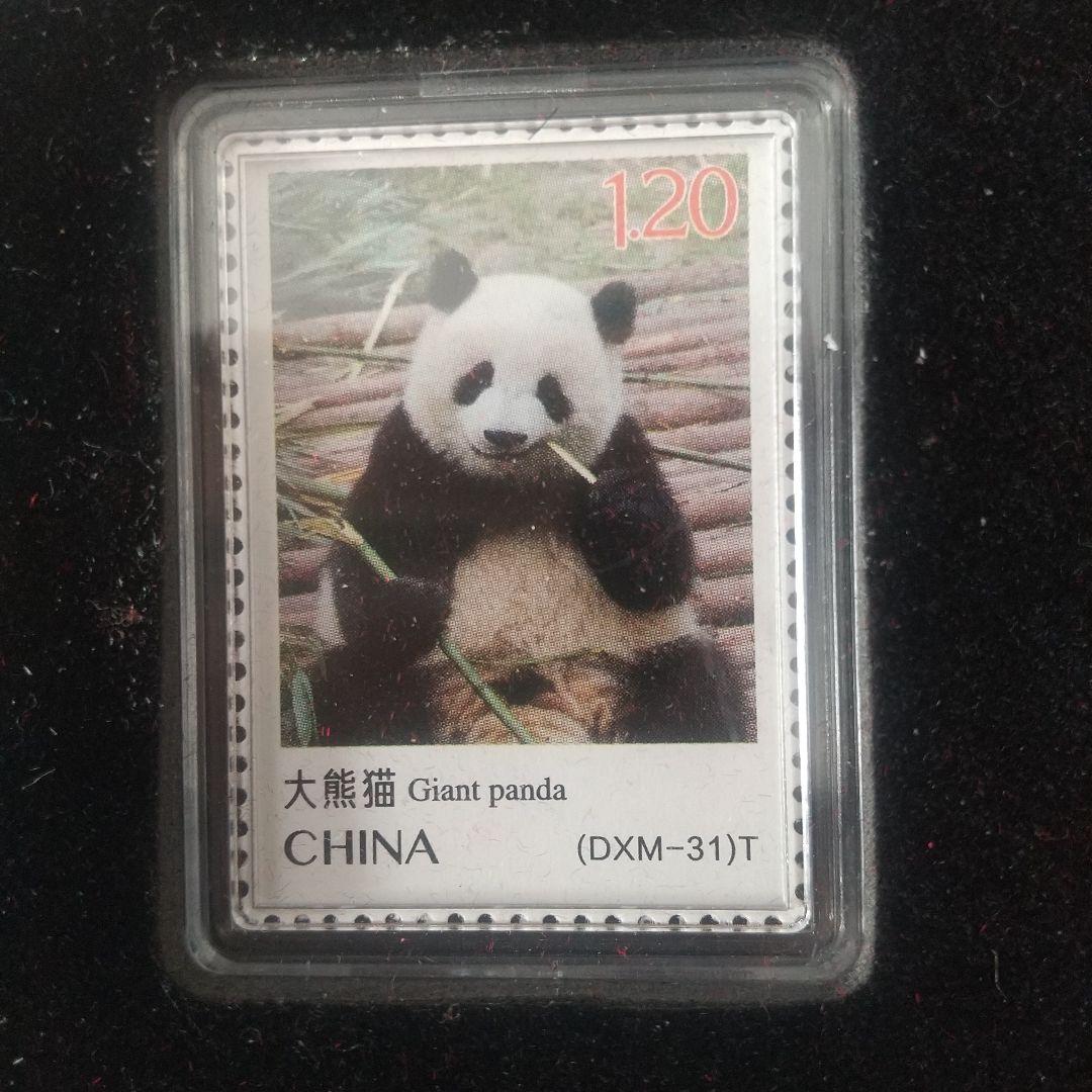 ※【入手困難】中国建国70周年記念/ ジャイアントパンダ /＆切手セット/