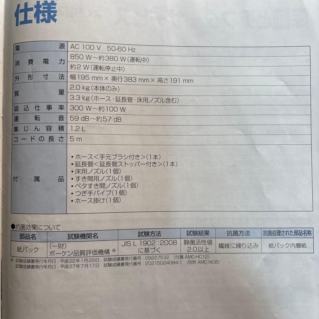 パナソニック 紙パック式掃除機 MC-JP820G(ピンク)