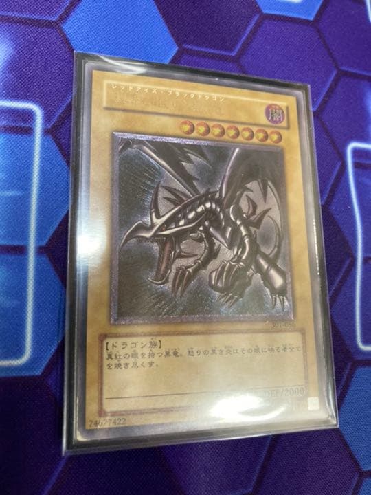 遊戯王 真紅眼の黒竜　レリーフ傷あり　1枚