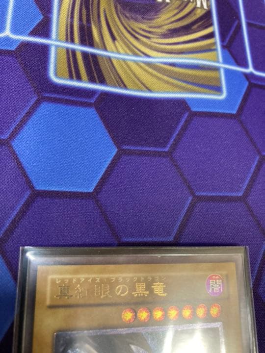 遊戯王 真紅眼の黒竜　レリーフ傷あり　1枚