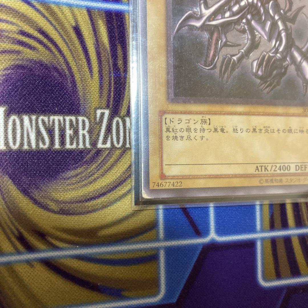 遊戯王 真紅眼の黒竜　レリーフ傷あり　1枚