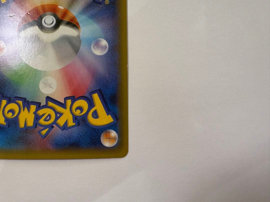 ピカチュウEX RR CP2 伝説キラコレクション 008/027 1stED