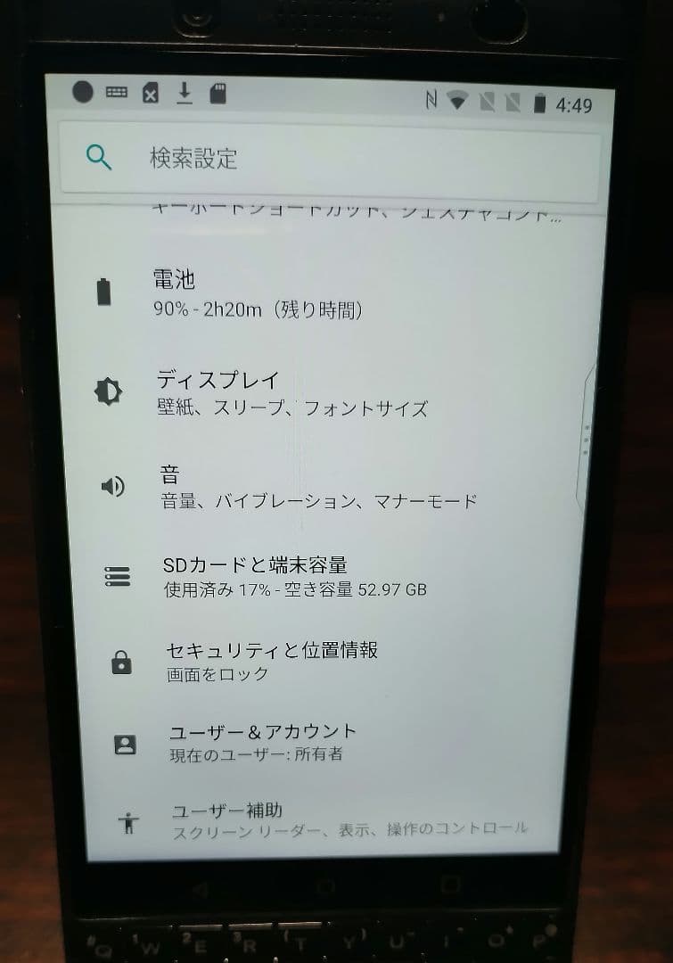 スマートフォン本体 BlackBerry KEYone BBB100-7