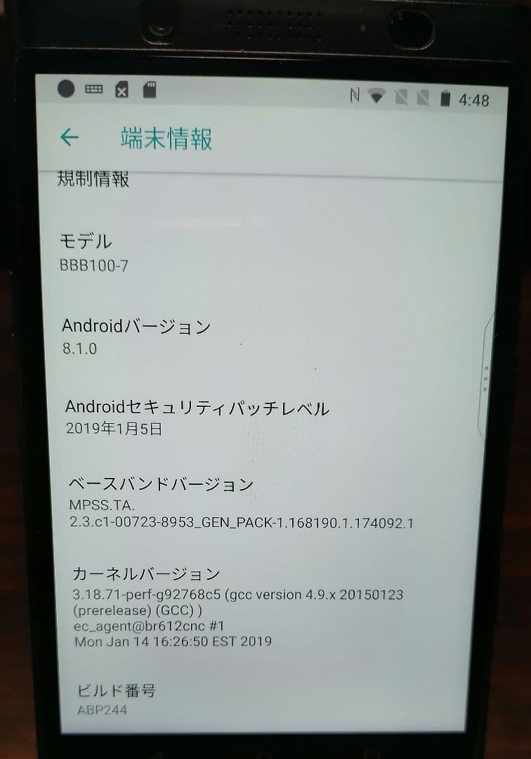 スマートフォン本体 BlackBerry KEYone BBB100-7