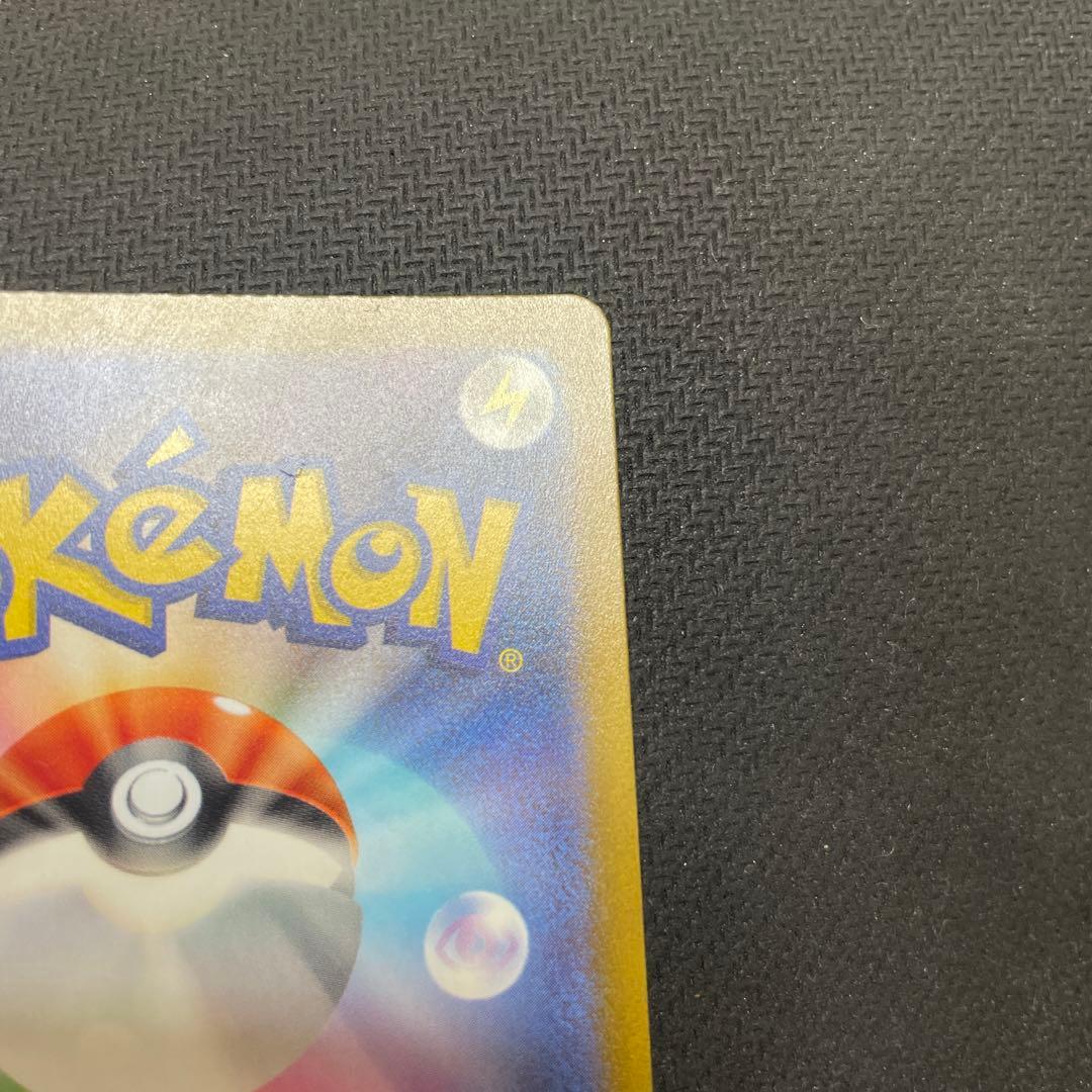 【AR】コイキング　SV1a トリプレットビート 080/073