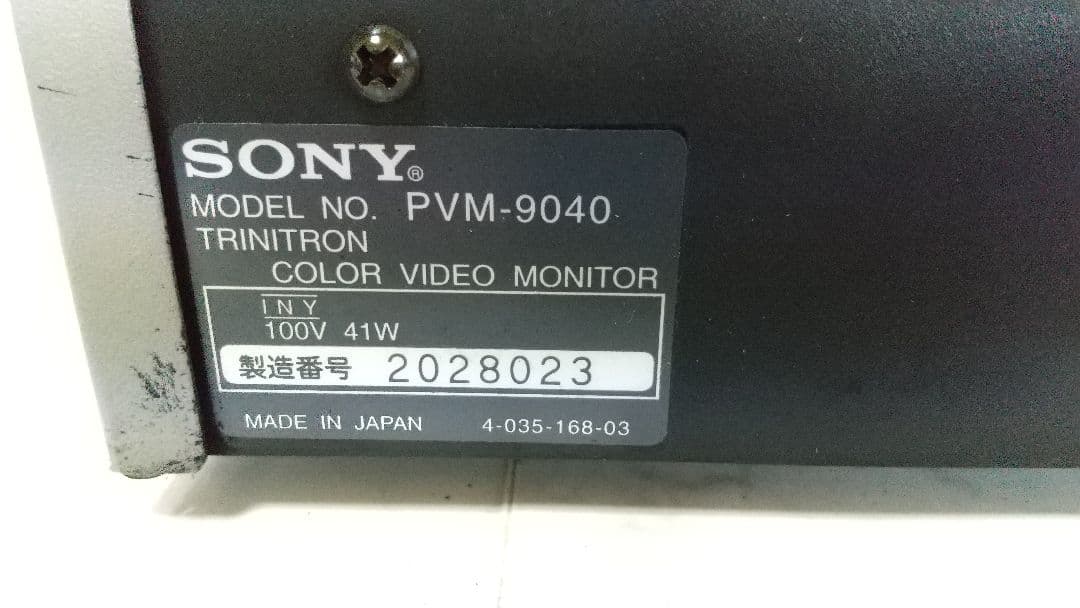 ③ SONY PVM-9040 9型 Trinitron カラービデオモニター