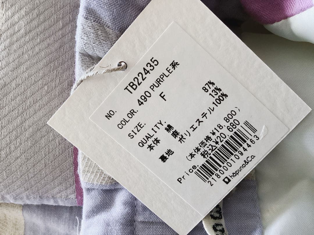 【tumugu】ツムグ　ふんわり　フレアスカート　定価20680円