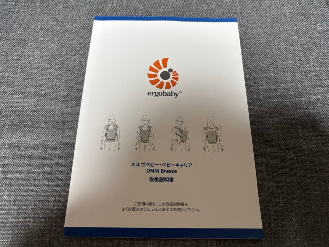 ergobaby OMNI Breeze 抱っこ紐 オニキスブラック