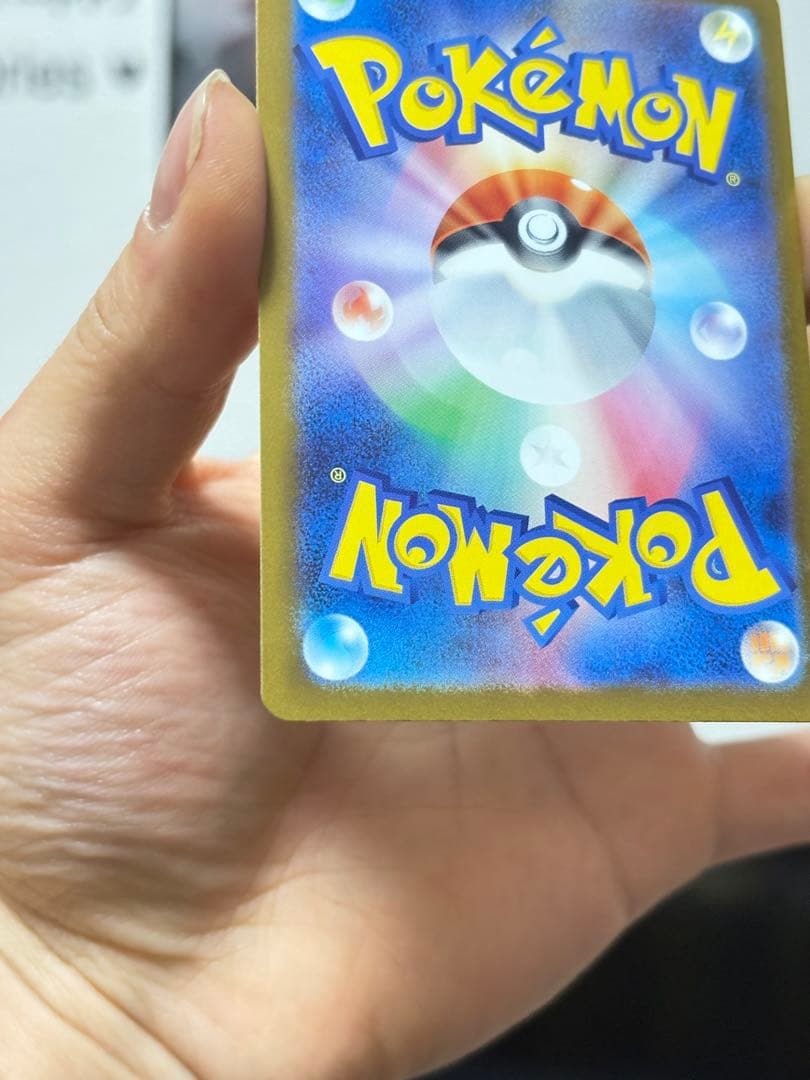 ピカチュウex SAR 234/193 ハイクラス ポケモンカード