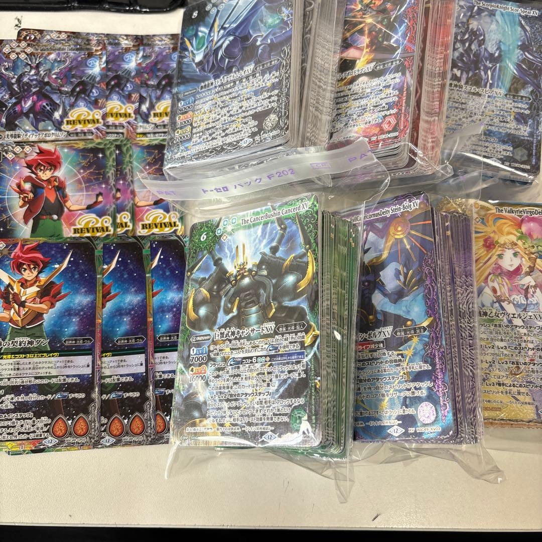 巡る星々　XV以下　3コン　CP付き