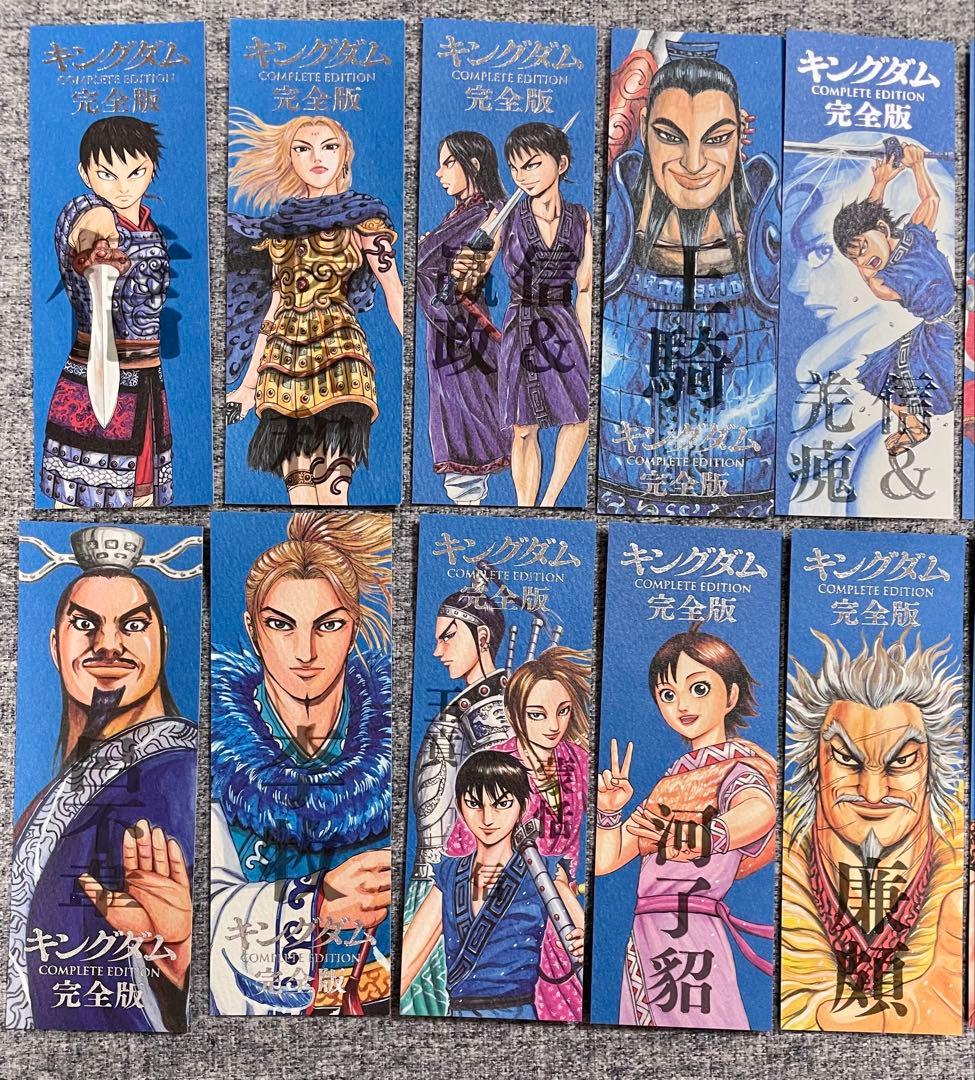 キングダム完全版 全巻初版 全巻セット 全巻帯、しおり付き 原泰久
