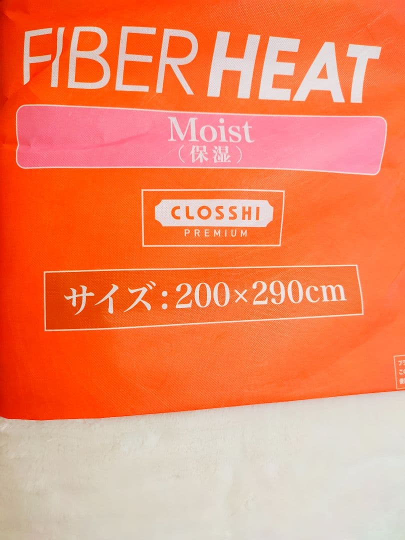 新品 ファイバーヒート あったか保湿センターラグ 4畳用 ホワイト