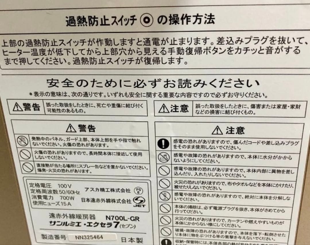 【投資】サンルミエ/エクセラ7/N700L-GR/シャンパンゴールド