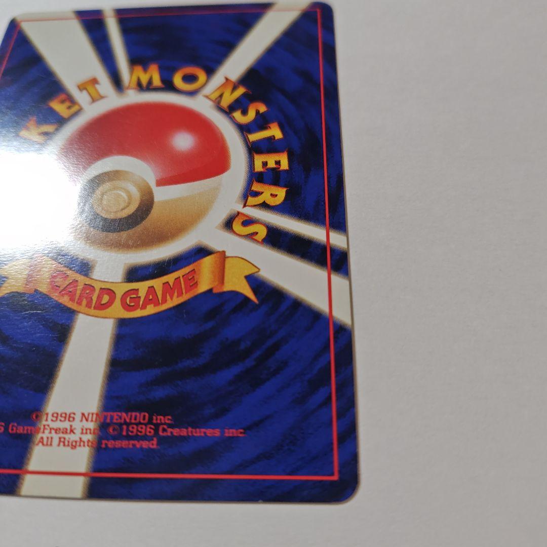 旧裏　ポケカ　カビゴン　ホロ仕様