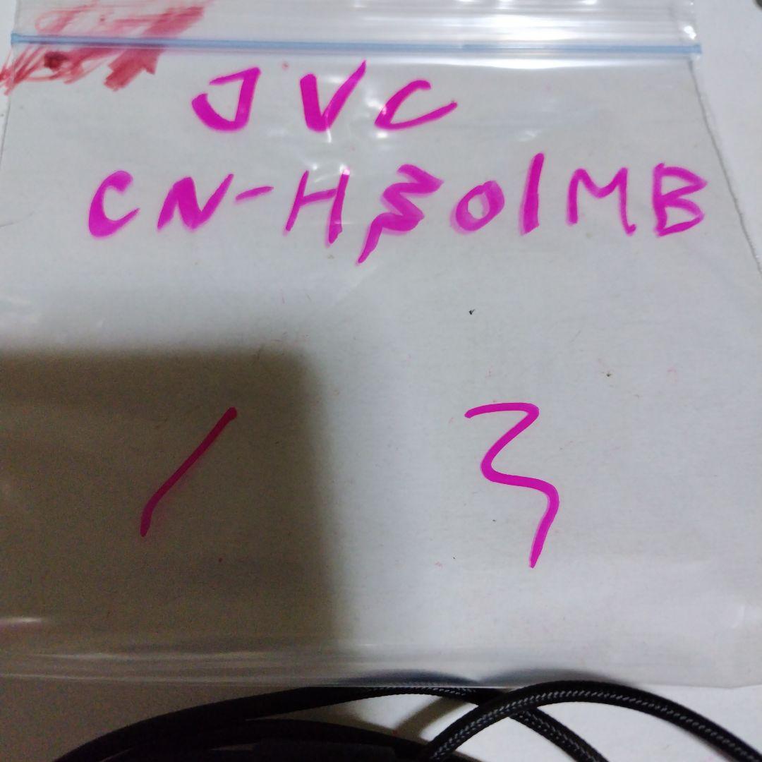 JVC CN-HS01MB ケーブル