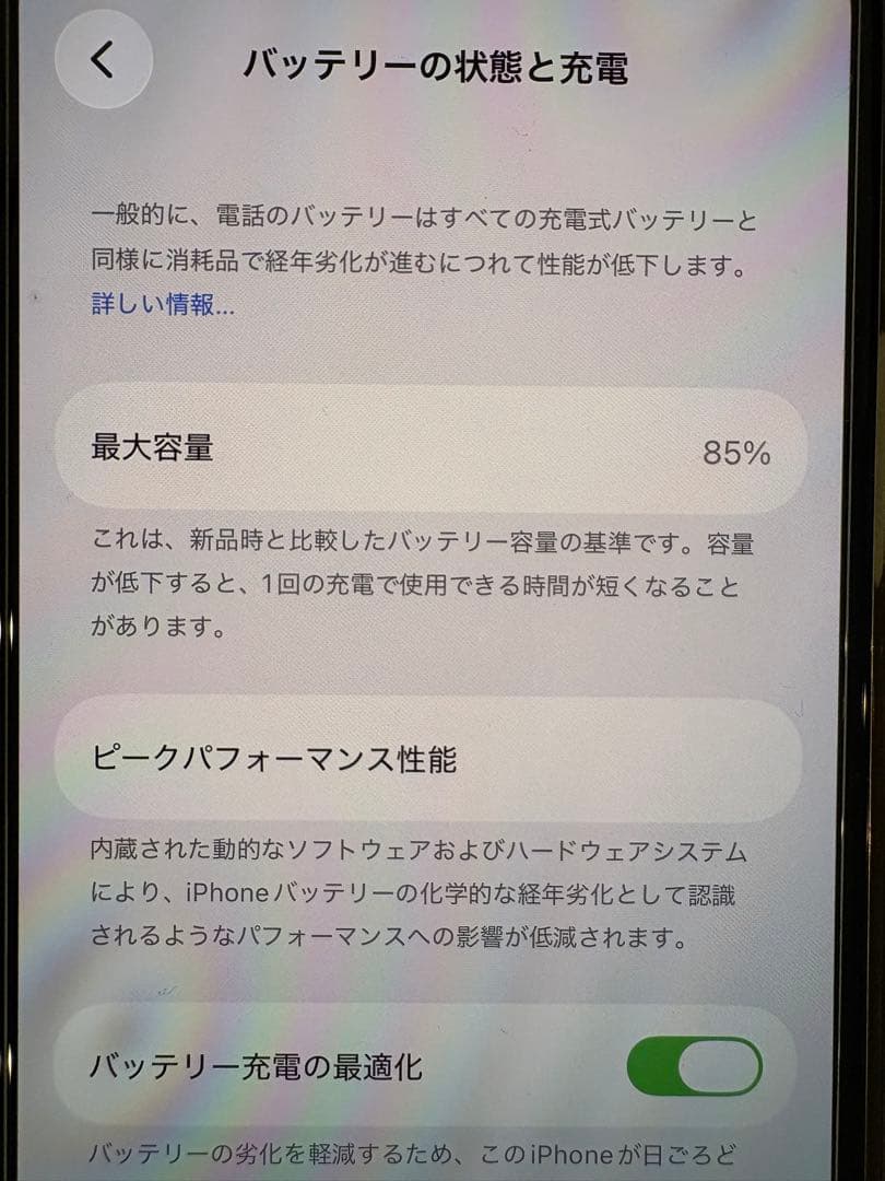 【shige】iPhone 11 Pro 256GB 最大容量85%