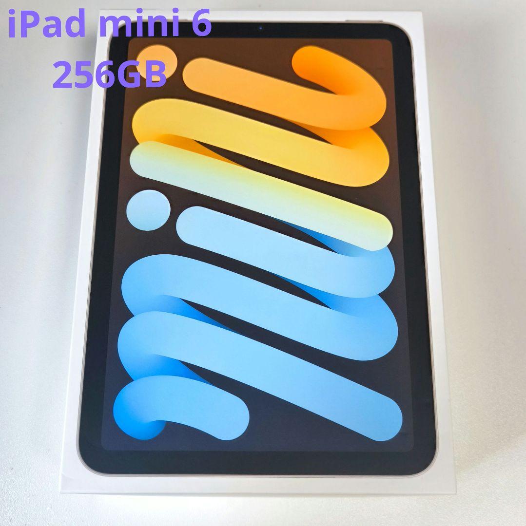 iPad mini 第6世代 256GB シルバー