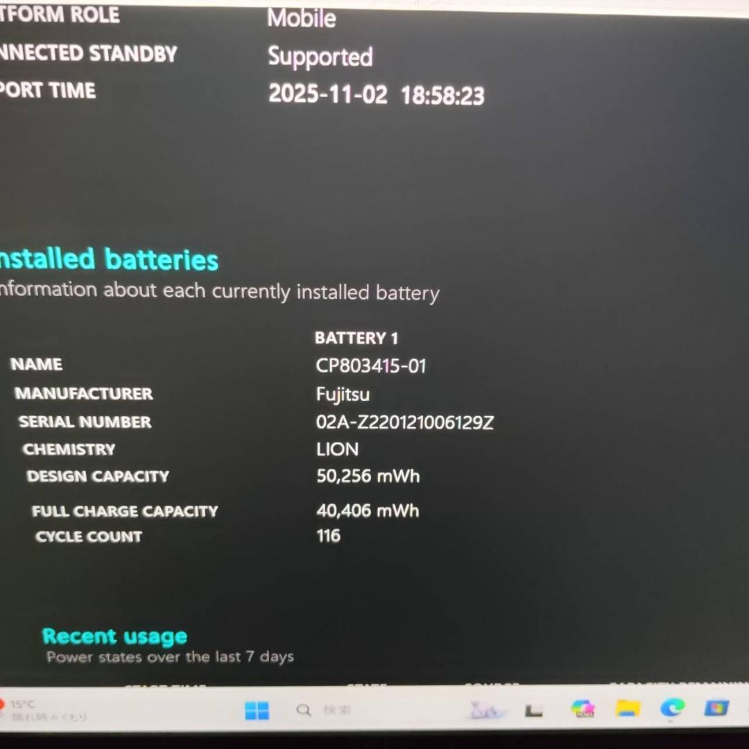 超美品 LIFEBOOK U9311 軽量800g 第11世代i5搭載 爆速 ②