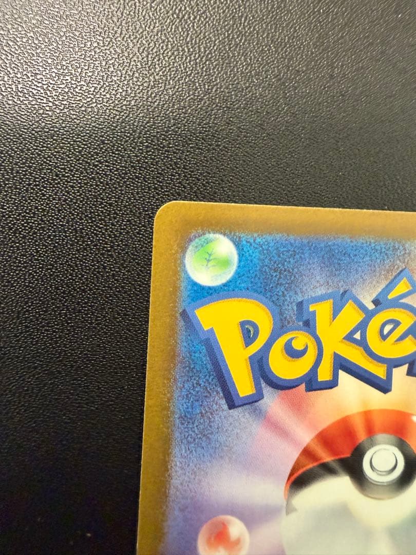 ピカチュウex SAR M2a 234/193 MEGAドリーム