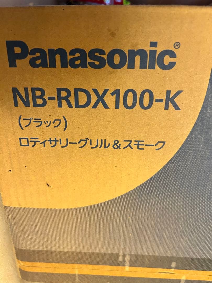 パナソニック　ロティサリーグリル＆スモーク（未開封品）