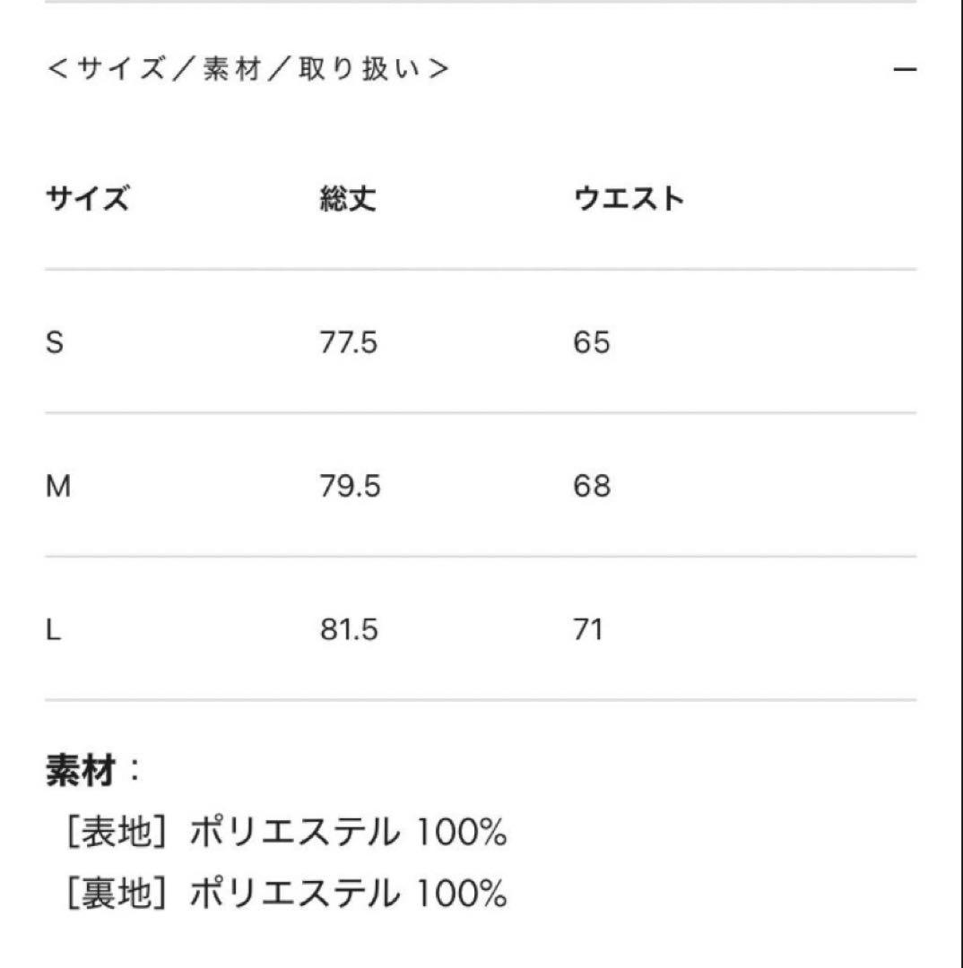 SOEJU リモンタタックスカート 黒 サイズL
