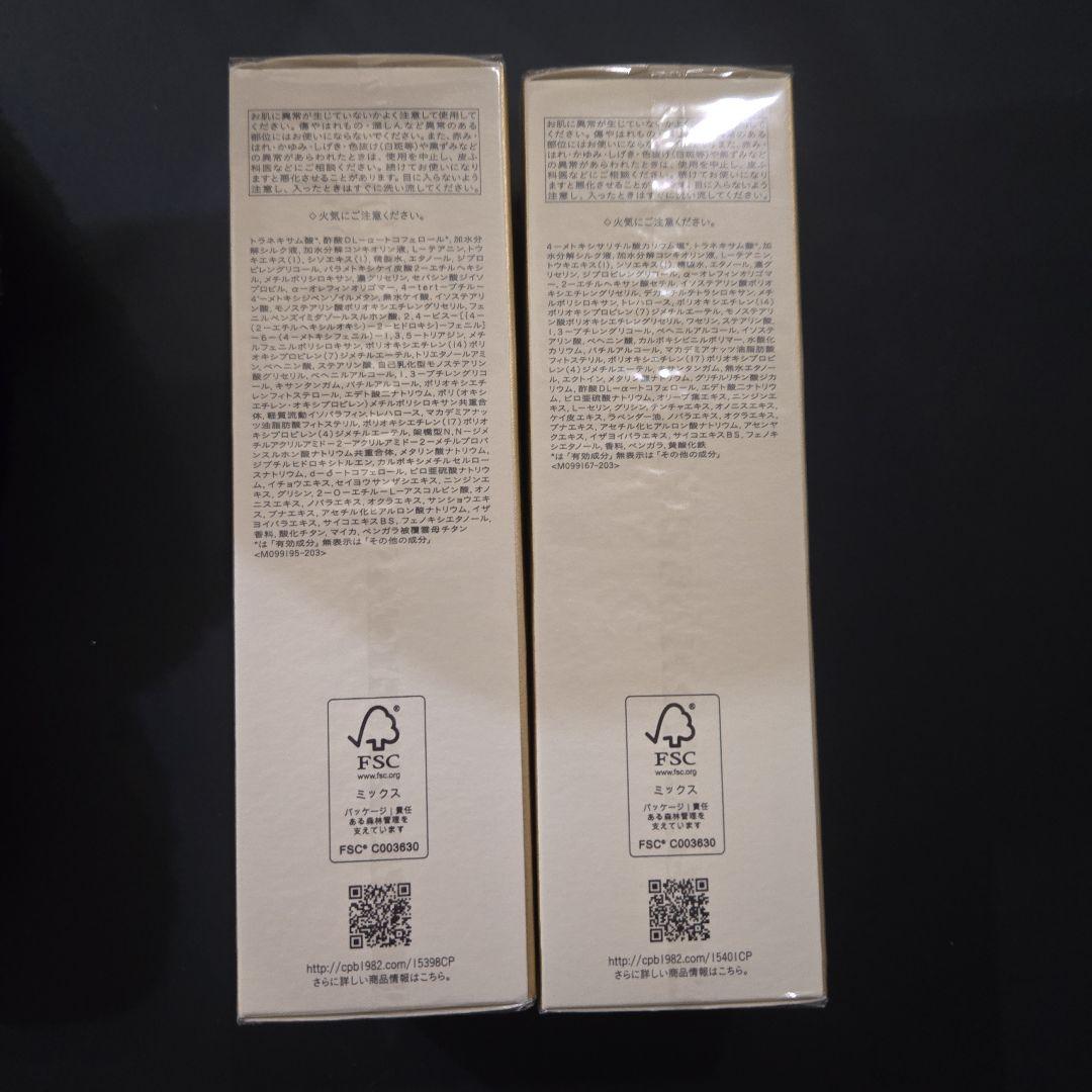 クレドポーボーテエマルジョン日中用&夜用 125mL 新品