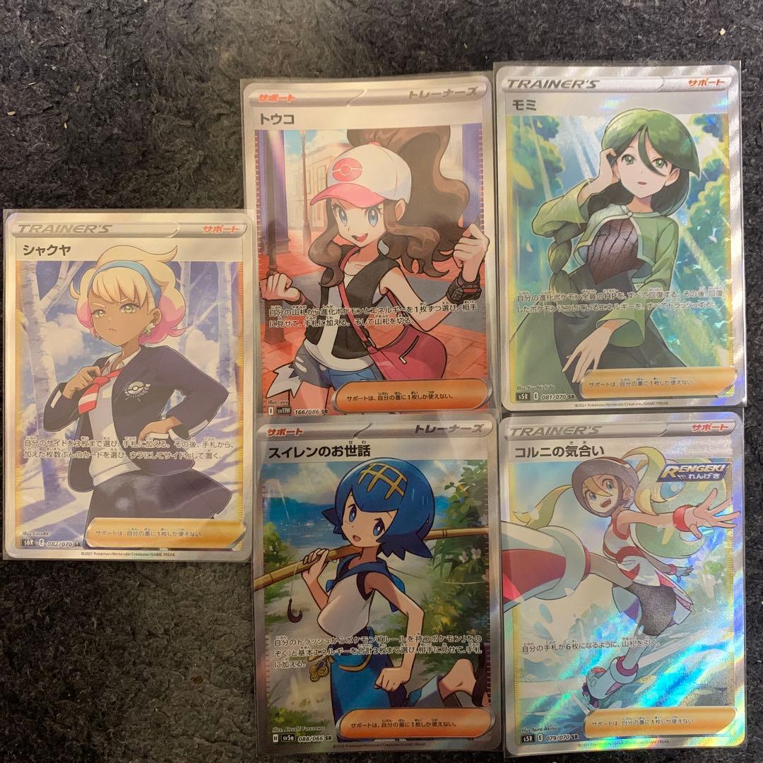 ス*ン様 ポケカセット売り モミ、コルニの気合い、シャクヤ、スイレンのお世話、ト