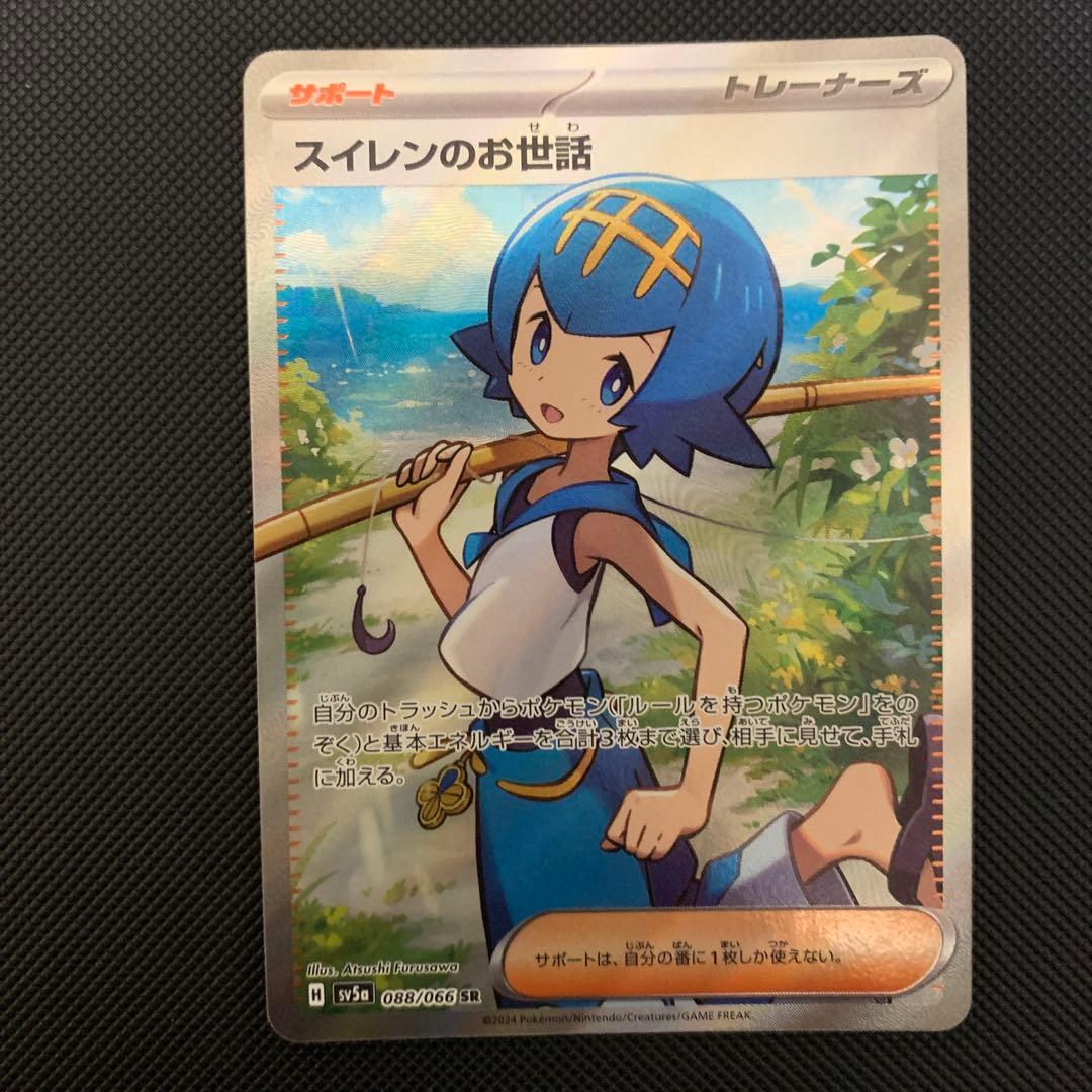 ス*ン様 ポケカセット売り モミ、コルニの気合い、シャクヤ、スイレンのお世話、ト