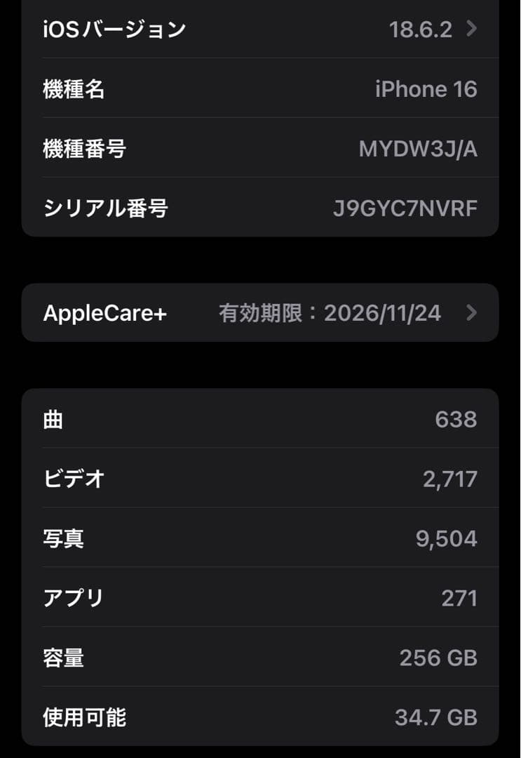 【極美品／Apple care +／価格相談可】iPhone16 256GB