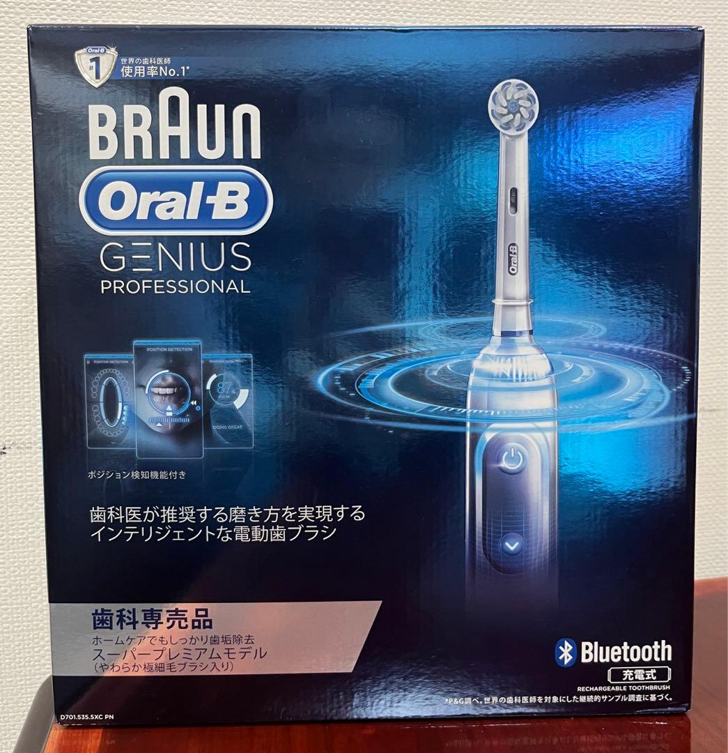 ブラウン　オーラB BRAUN Oral-B GENIUS 歯科専売品