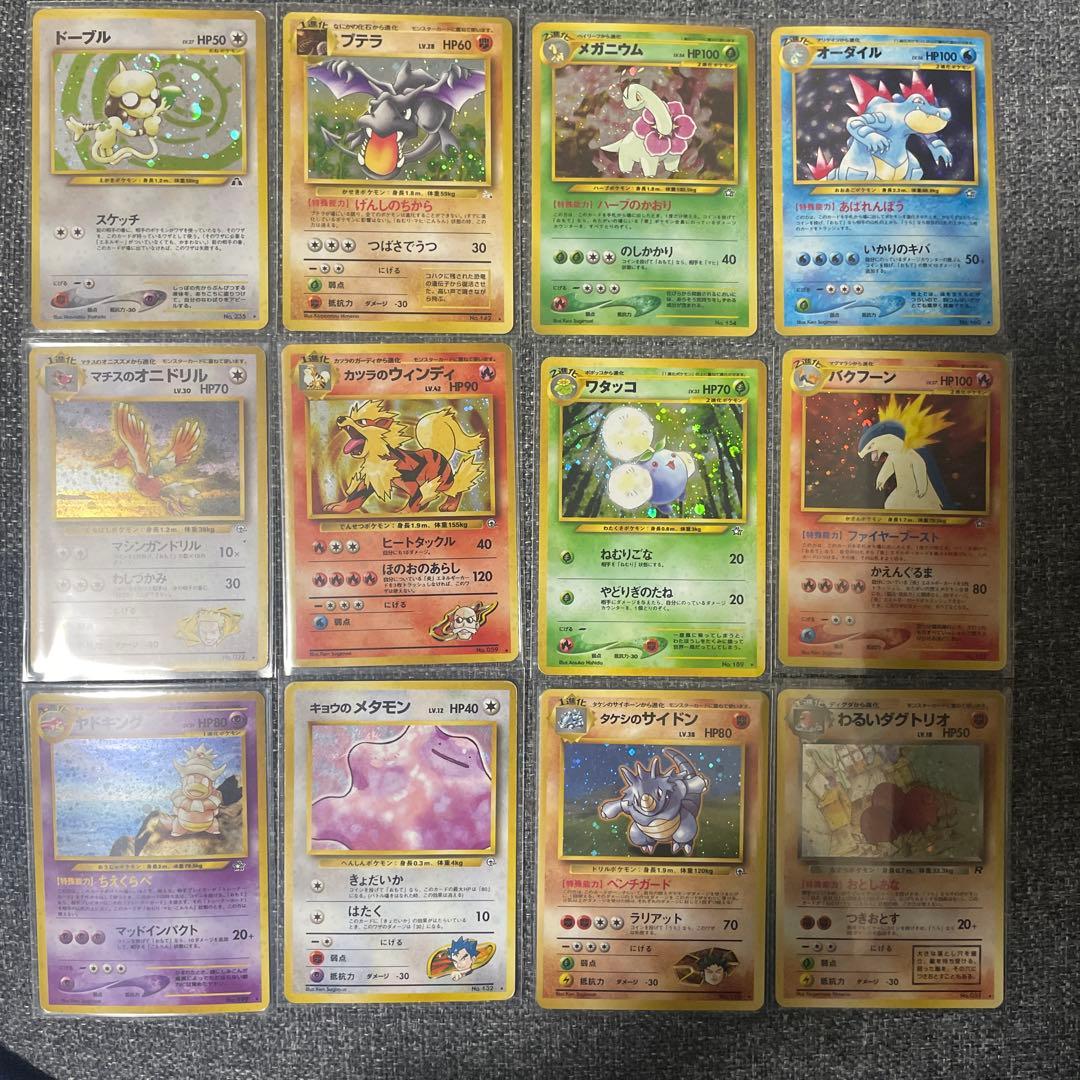 旧裏　キラ　まとめ④ 12枚