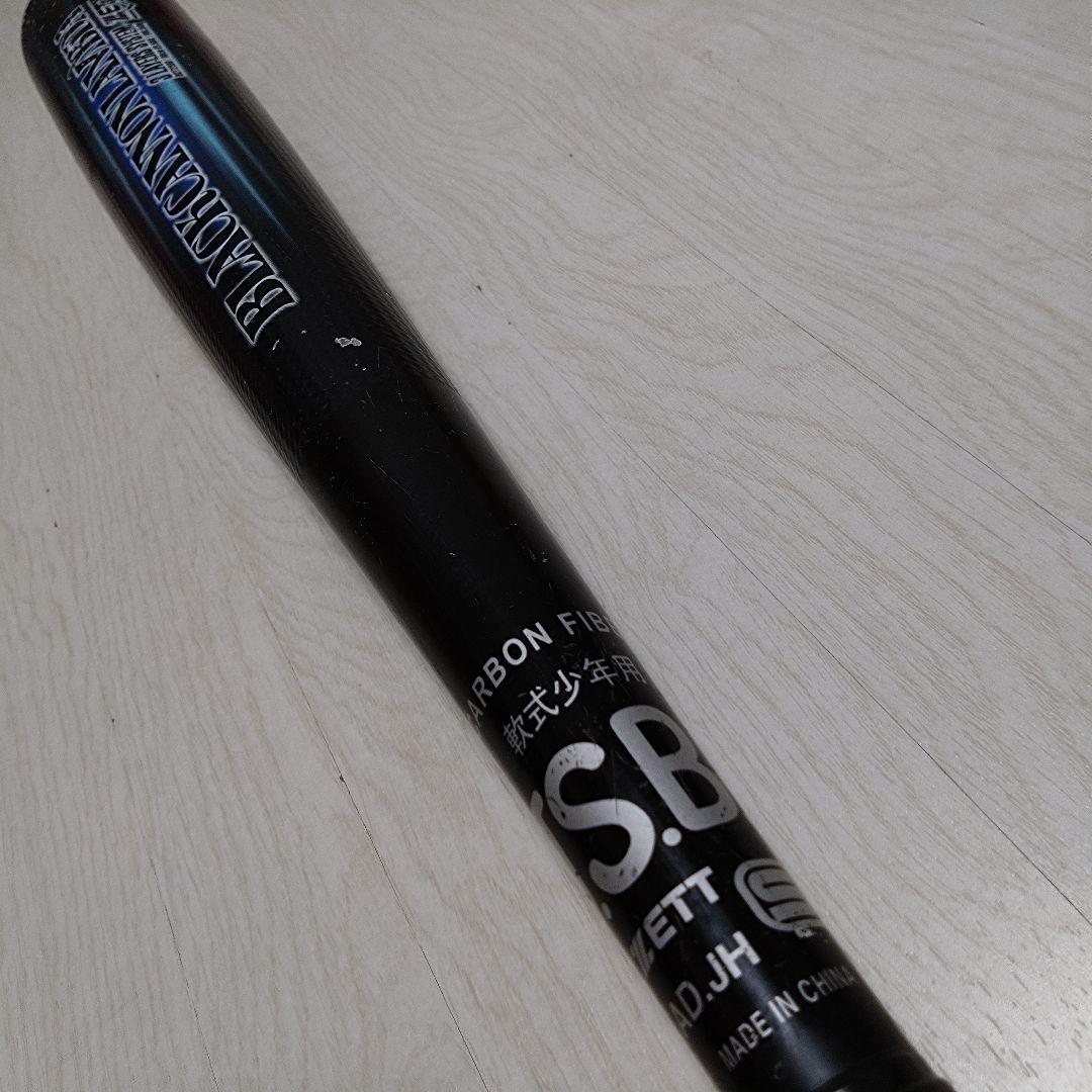 ZETT ブラックキャノンラムダ 80cm 即戦力モデル