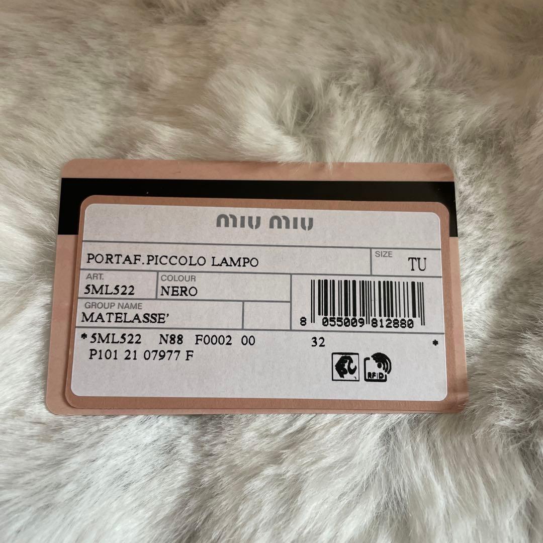 MIU MIU ミュウミュウ　二つ折財布　ブラック　NERO