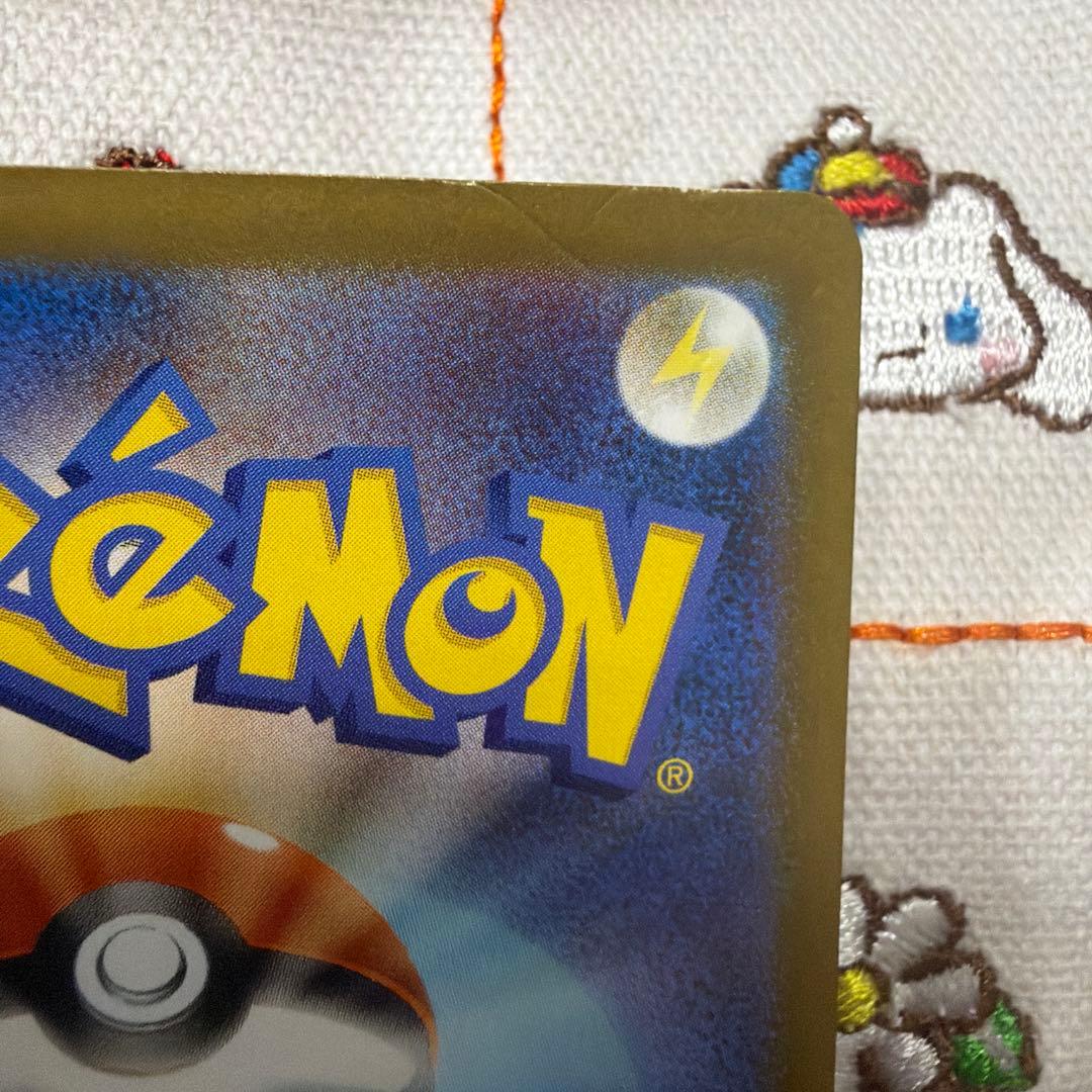 ピカチュウEX SAR 234/193