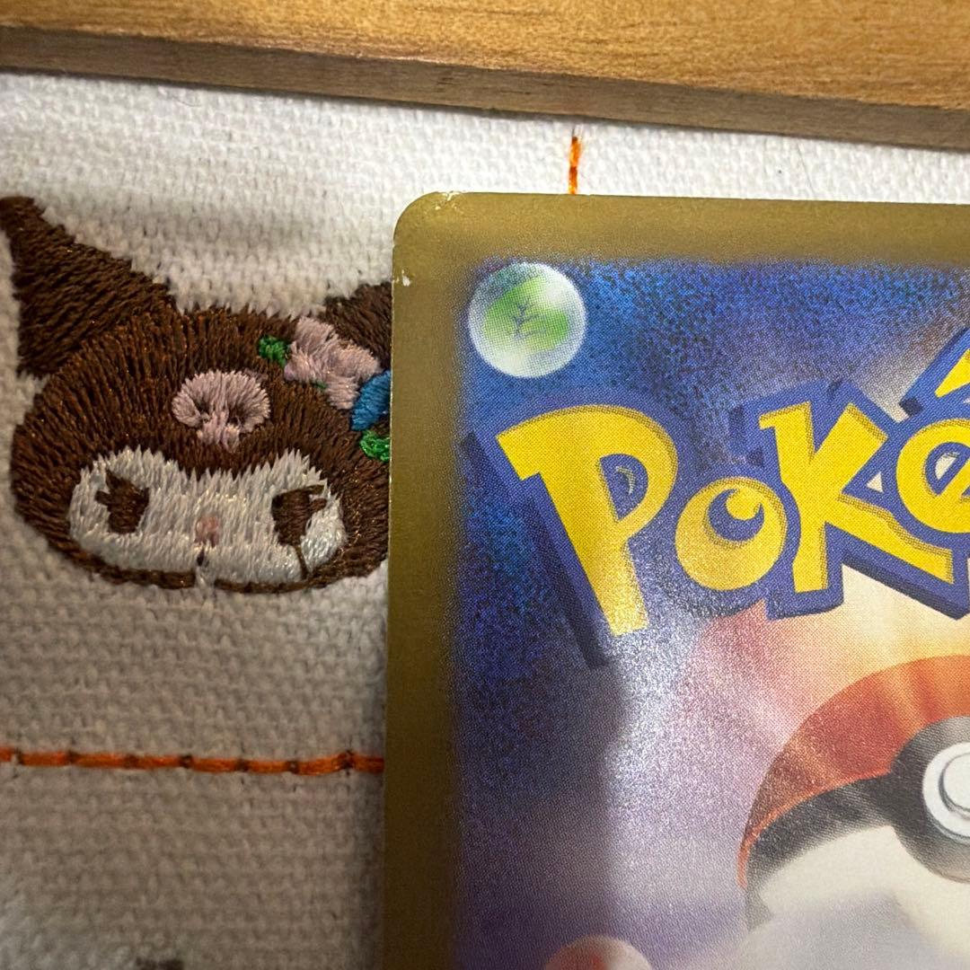 ピカチュウEX SAR 234/193