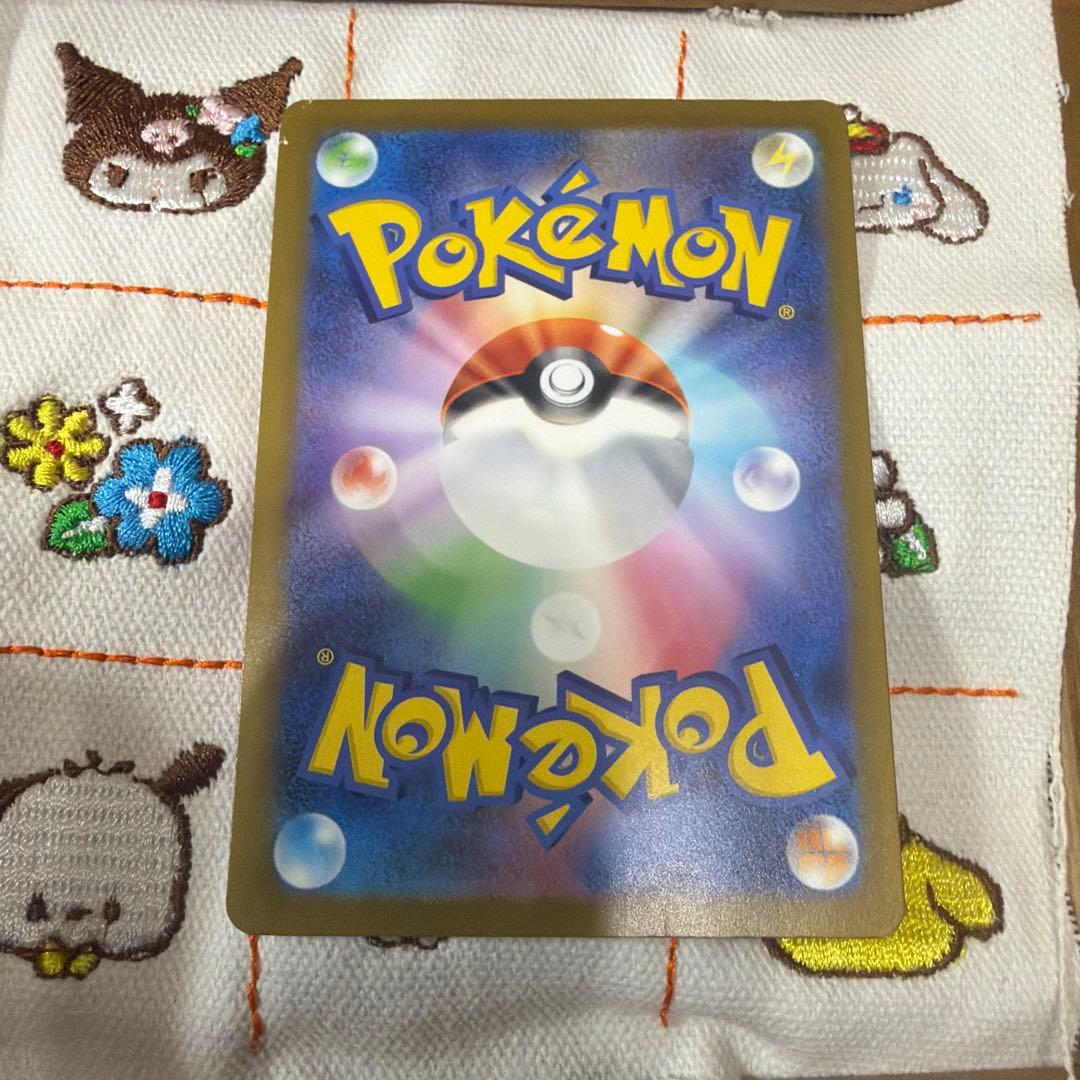 ピカチュウEX SAR 234/193