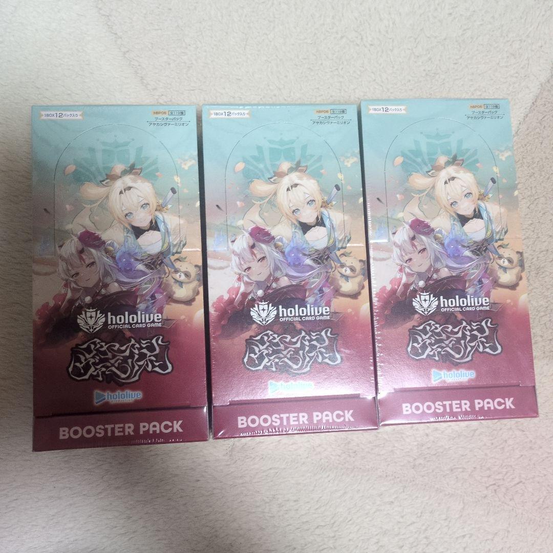 ホロライブカード　アヤカシヴァーミリオン 未開封　3BOX　シュリング付き