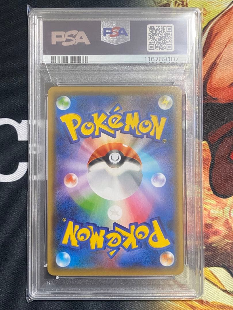 【PSA10】ポケモンカード 長場雄 ピカチュウプロモNAGABA