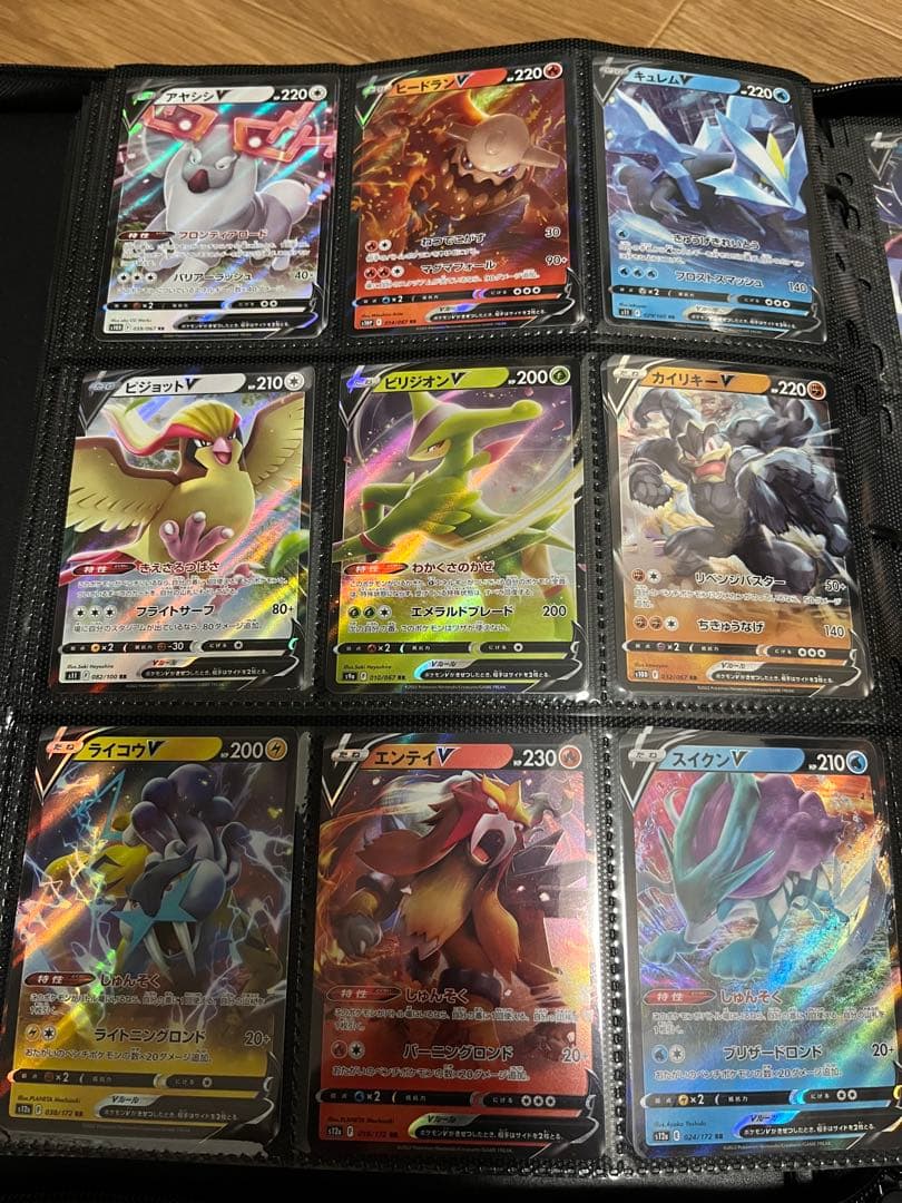 ポケモンカードV(RR) 130枚以上セット