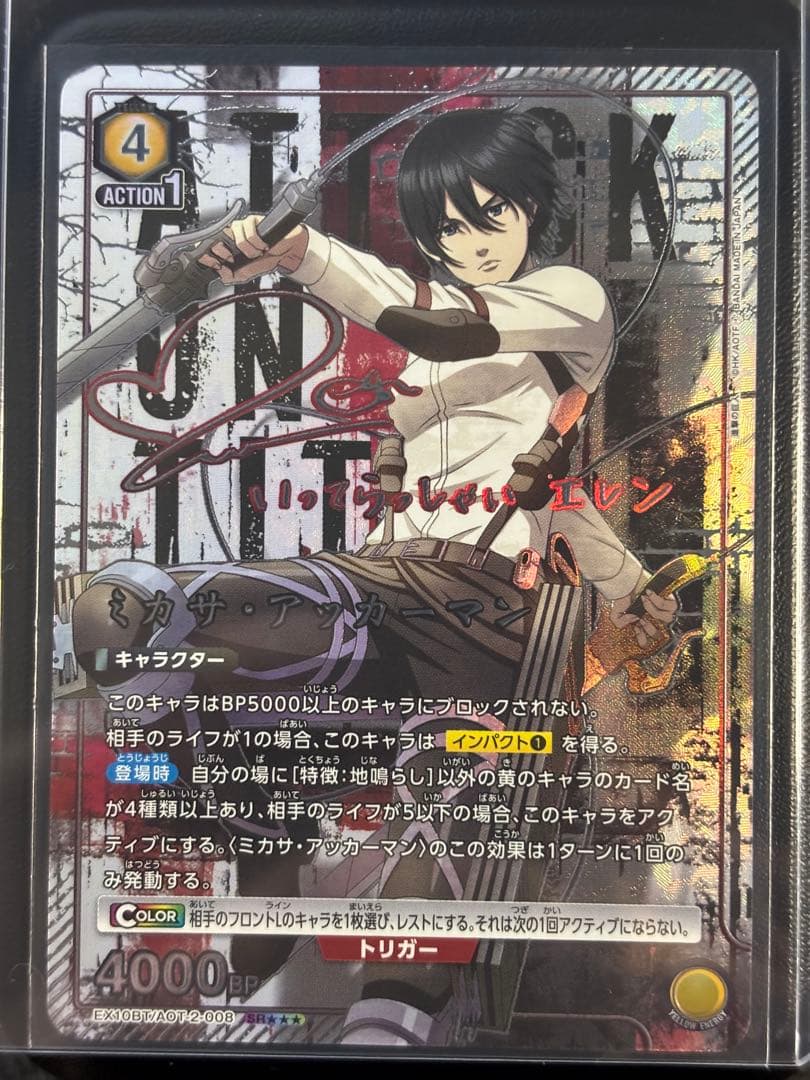 ユニアリ 進撃の巨人 vol.2 ミカサ アッカーマン 星3 パラレル