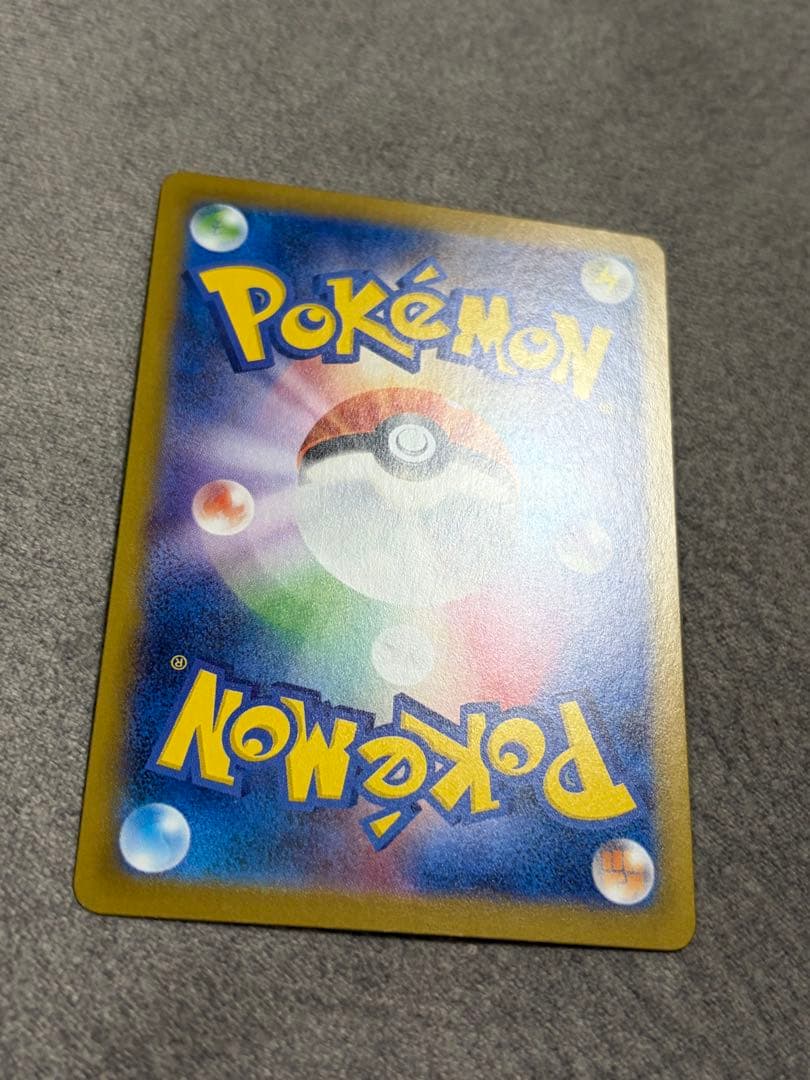 ポケモンカード　メイのはげまし　SAR ムニキスゼロ