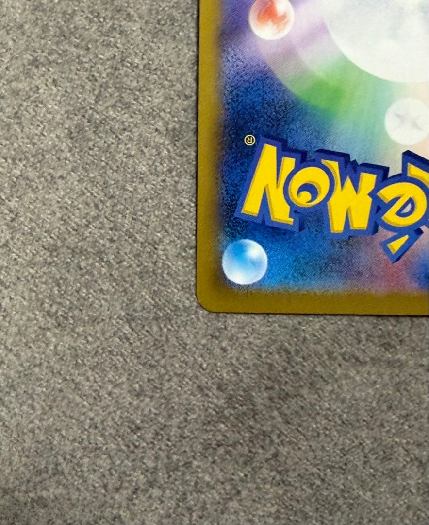 ポケモンカード　メイのはげまし　SAR ムニキスゼロ