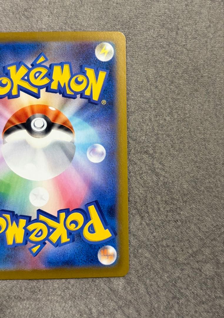 ポケモンカード　メイのはげまし　SAR ムニキスゼロ