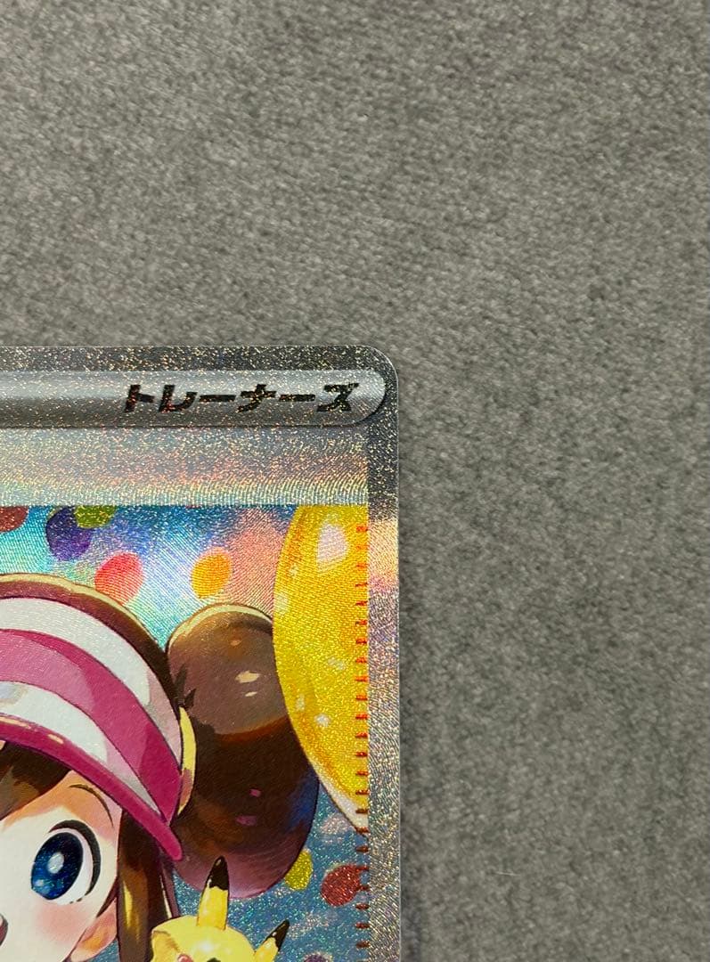 ポケモンカード　メイのはげまし　SAR ムニキスゼロ