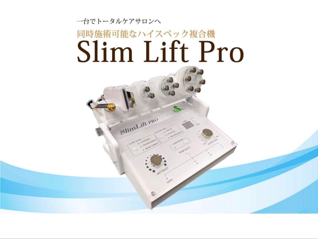 Slim Lift Pro スリムリフトプロ1台7役