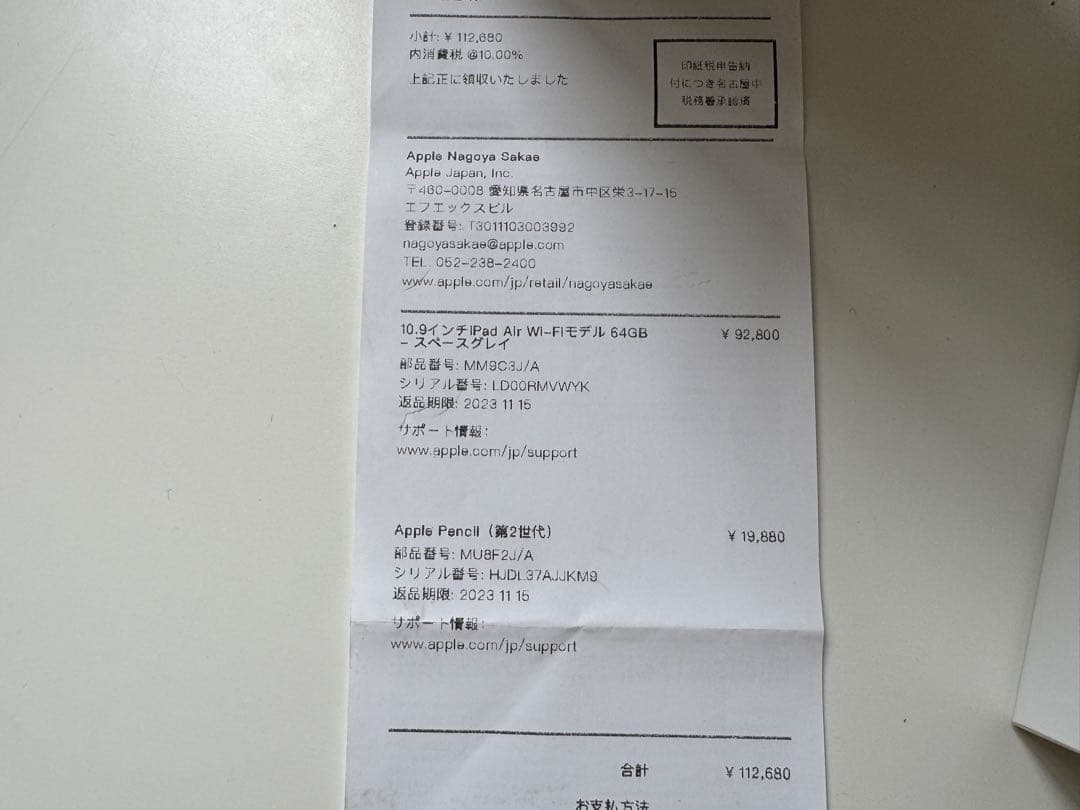 iPad Air 第5世代 Wi-Fi 64GB(スペースグレイ)