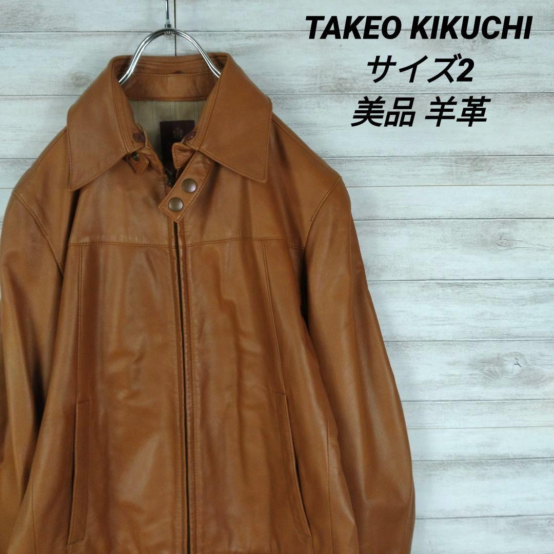 メンズ☆美品☆タケオキクチ　レザージャケット　羊革　本革　ラムレザーMライダース