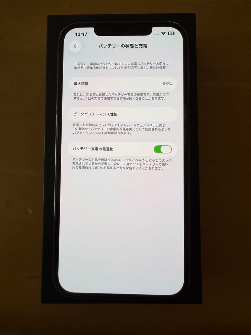 iPhone 12 ProMax グラファイト 128GB